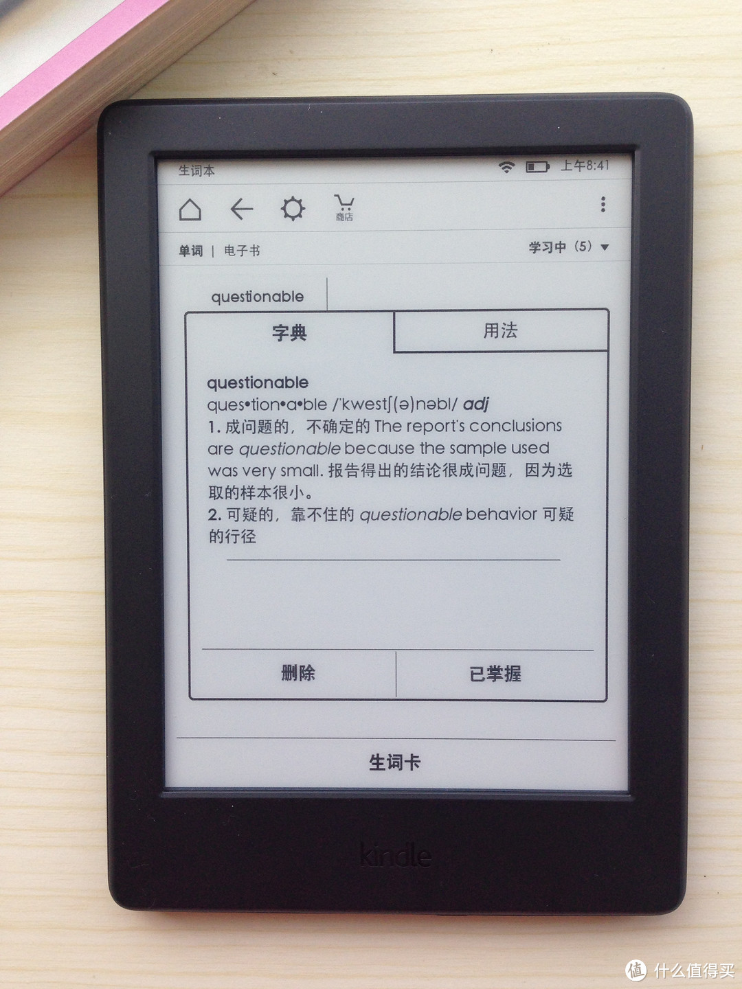 这个夏天，用新的Kindle：全新Kindle 入门版 开箱细评