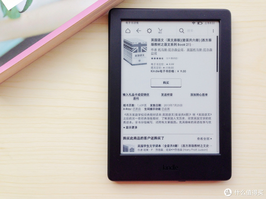 这个夏天 用新的kindle 全新kindle 入门版开箱细评 电子书阅读器 什么值得买