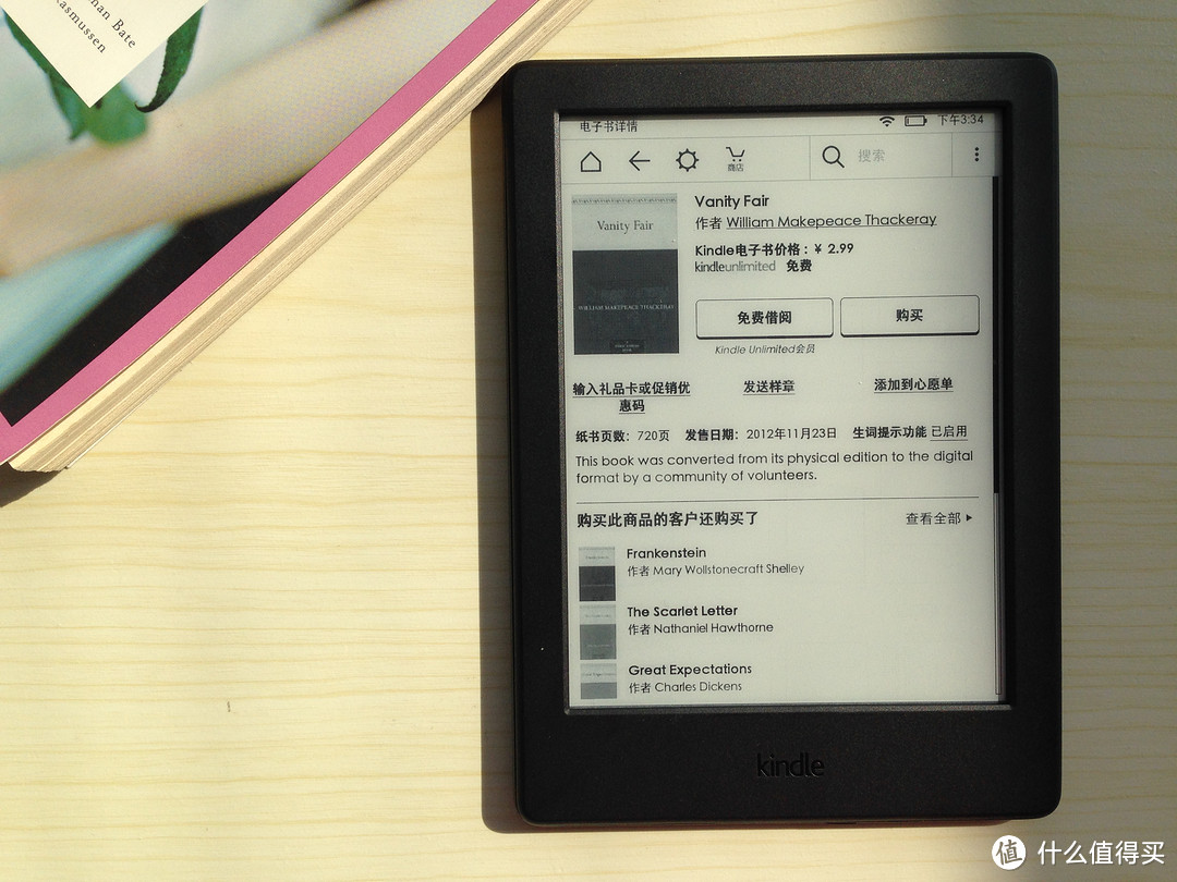 这个夏天，用新的Kindle：全新Kindle 入门版 开箱细评