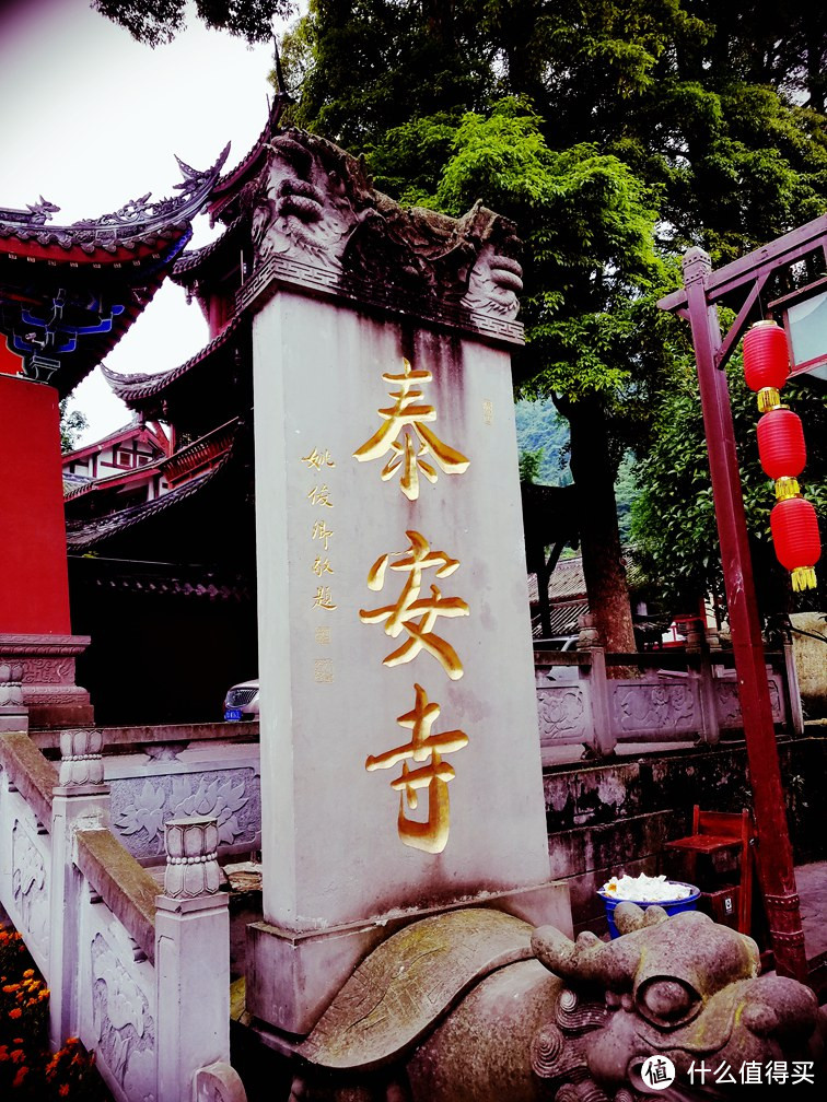 问道就问青城山 — 黄龙溪、青城后山两日游（好多图）