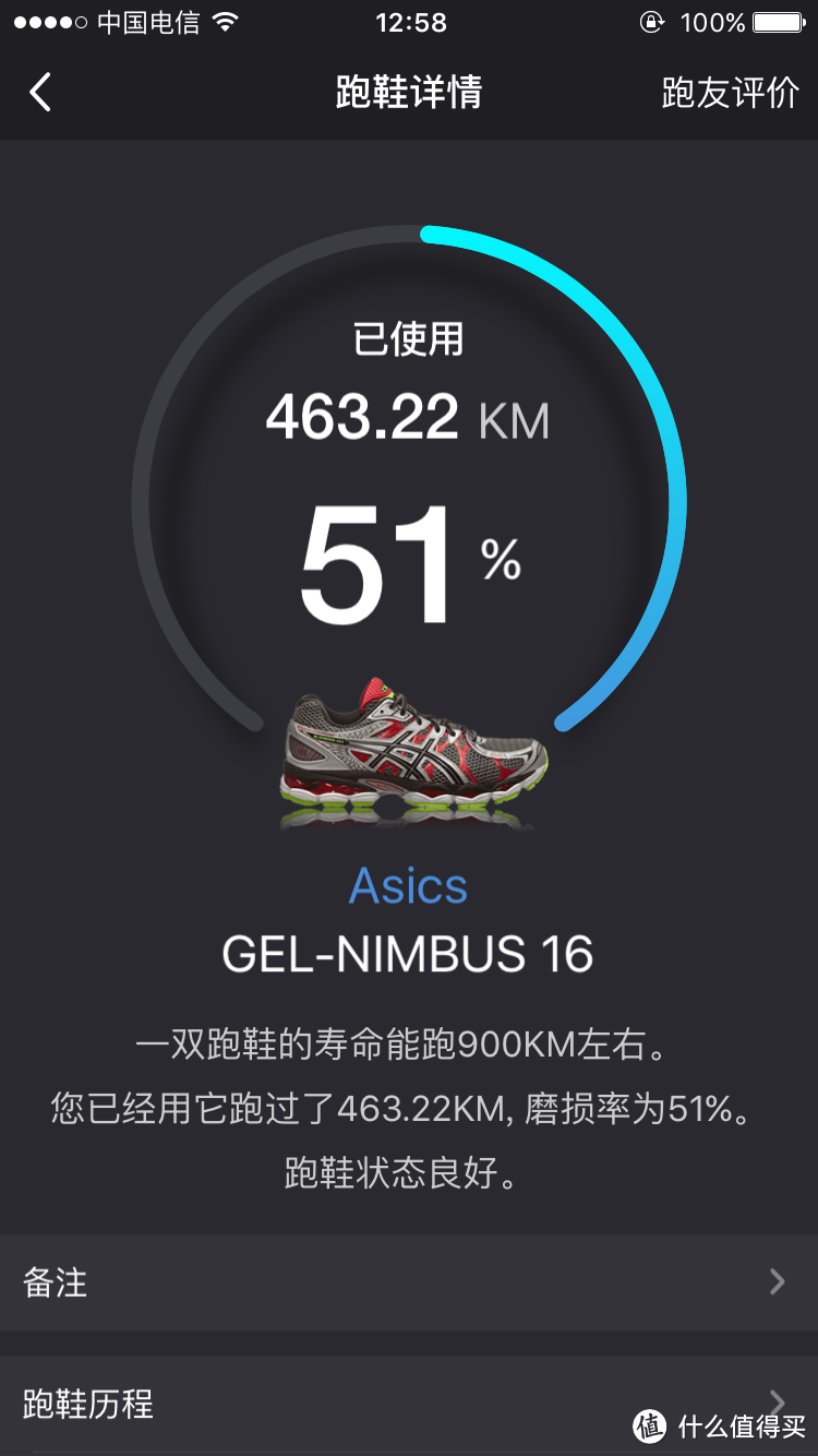 500里路和风吹 — Asics 亚瑟士 gel-nimbus 16 缓震跑鞋 开箱&简评