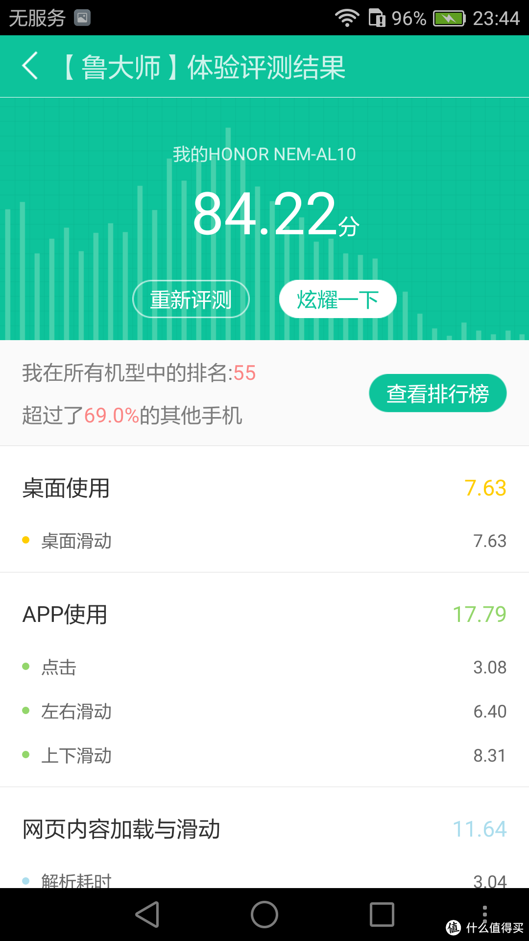 这个值得买！——荣耀畅玩5C众测