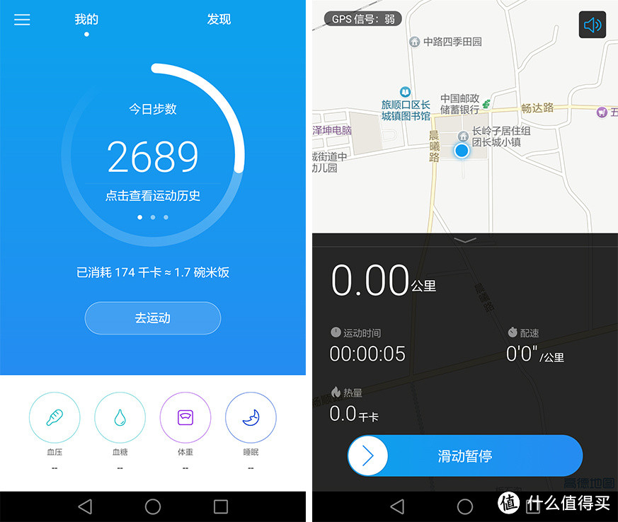 千元也出彩:honor 荣耀 畅玩5C体验试用