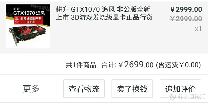 手把手教你用4500组台能战三年的核弹主机：NVIDIA 英伟达 GeForce GTX 1070 显卡众测报告