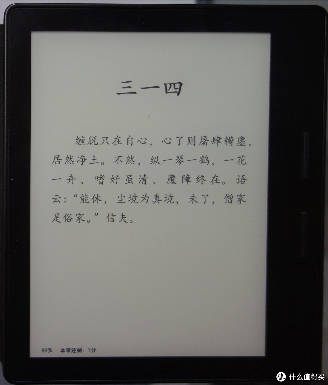 各种电纸书乱入：Amazon 亚马逊 Kindle Oasis & boyue 博阅 T80 电纸书