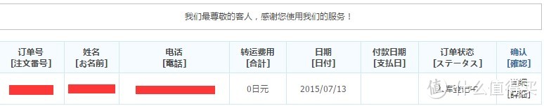 亚马逊全球攻略2018：日本亚马逊 直邮&转运 手把手教程