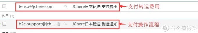 亚马逊全球攻略2018:日本亚马逊 直邮&转运 手把手教程