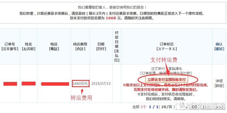 亚马逊全球攻略2017：日本亚马逊 直邮&转运 手把手教程