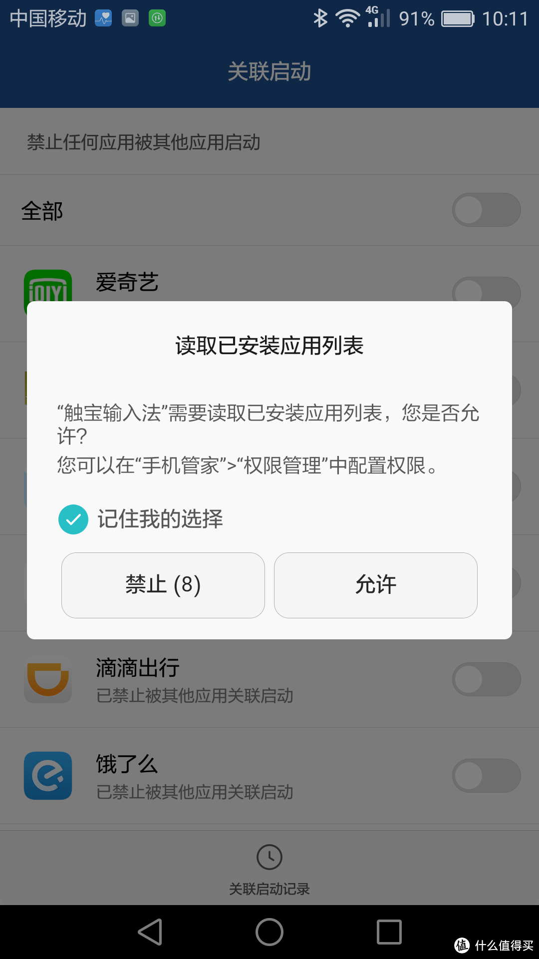 这个值得买！——荣耀畅玩5C众测