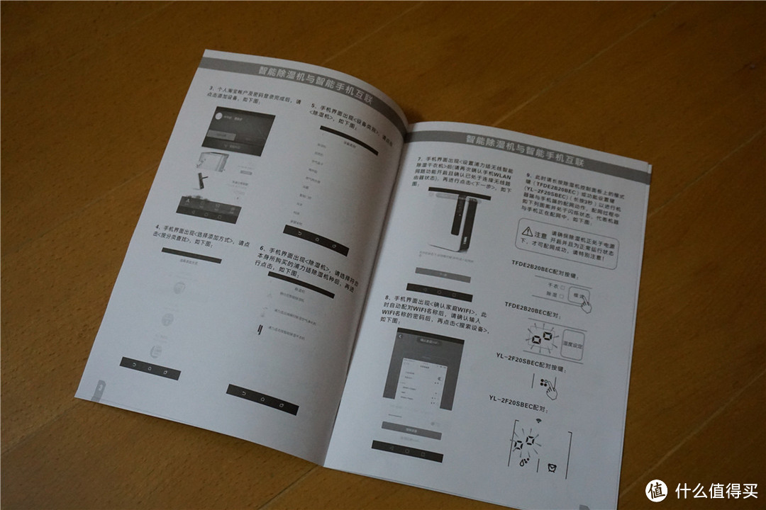 跟湿气拜拜，告别雾茫茫——宜盾普 TFDE2B20BEC 阿里云智能除湿机