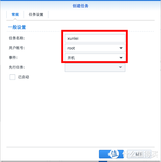 Synology 群晖 DSM6.0 远程迅雷傻瓜式安装（MAC版）