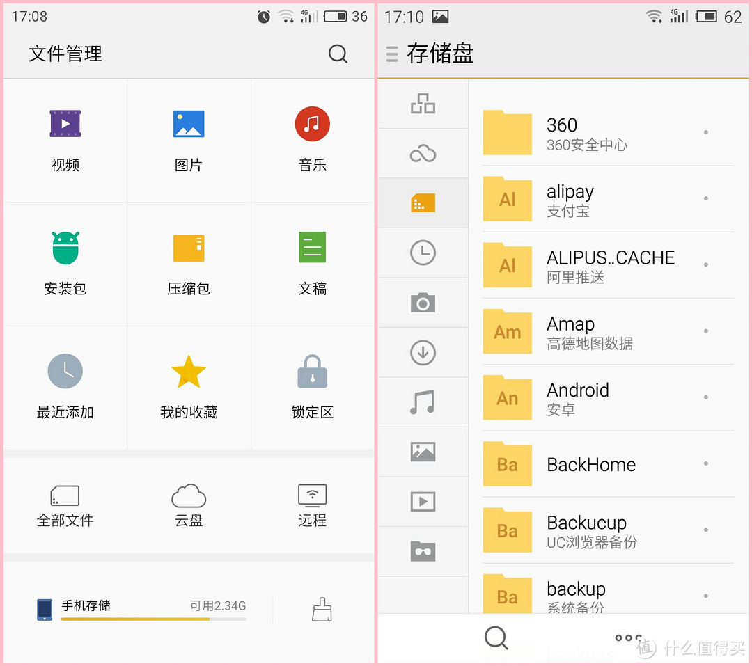 那时还是“小圆圈”——母亲的 Meizu 魅蓝 Note