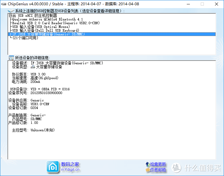 好马配好鞍：两款 USB 3.0 SD 读卡器 对比简测