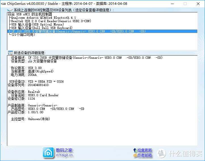 好马配好鞍：两款 USB 3.0 SD 读卡器 对比简测