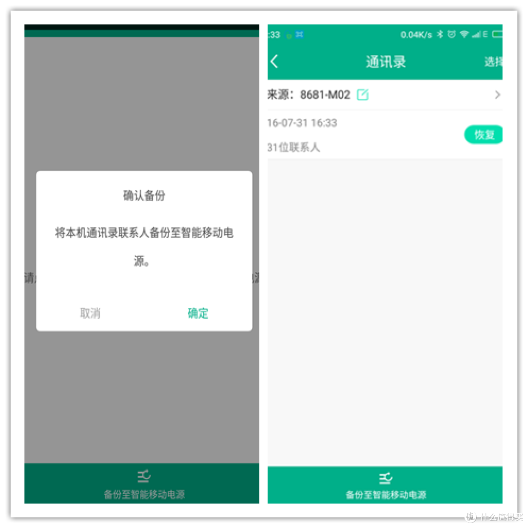 电池的智能卫士————酷能量5500mAh智能移动电源