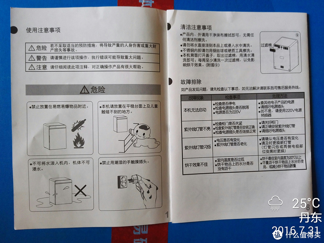 小白熊 HL-0636 恒温带烘干 多功能婴儿紫外线消毒器