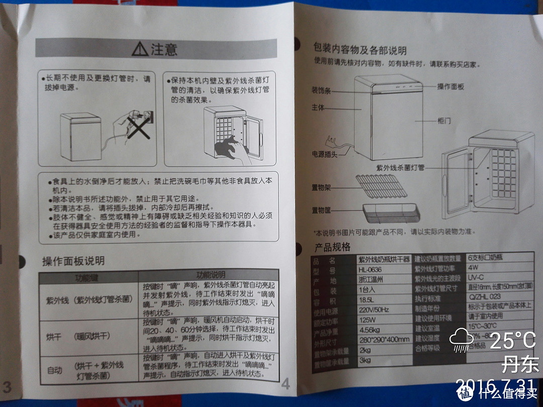 小白熊 HL-0636 恒温带烘干 多功能婴儿紫外线消毒器