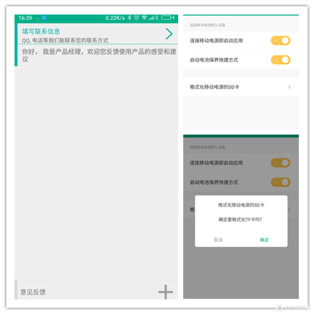 电池的智能卫士————酷能量5500mAh智能移动电源