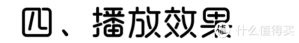 刷新性价比的巅峰，KKTV-U60电视试用测试报告。