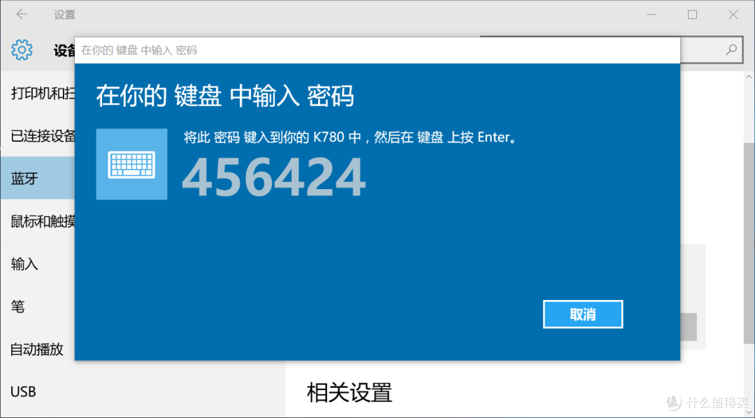 桌面如此清爽 - 罗技K780键盘使用体验
