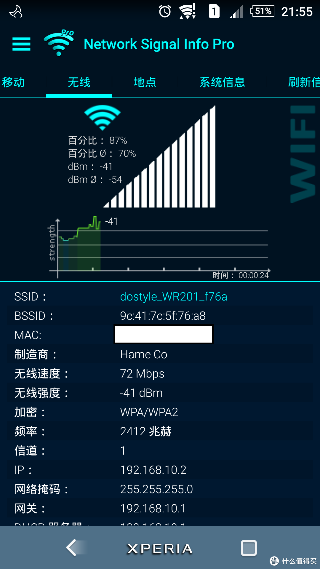 出差神器 Dostyle WR201 网络共享小棒 使用测评