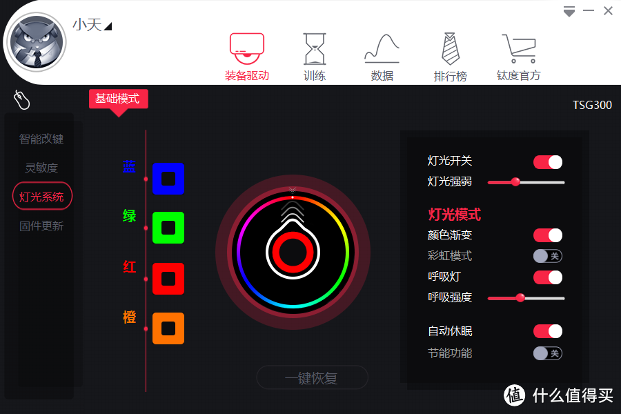 不玩游戏很多年——钛度电竞者智能版 TSG300游戏鼠标评测