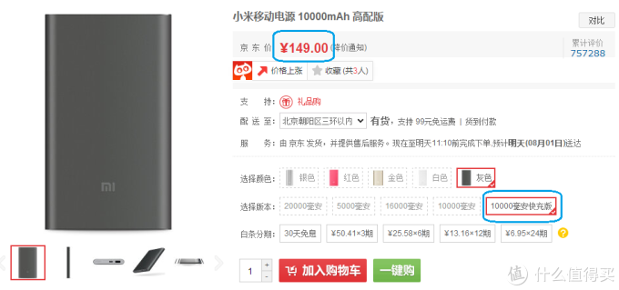 移动电源那些事儿：锂聚合物电池 or 锂离子电池？