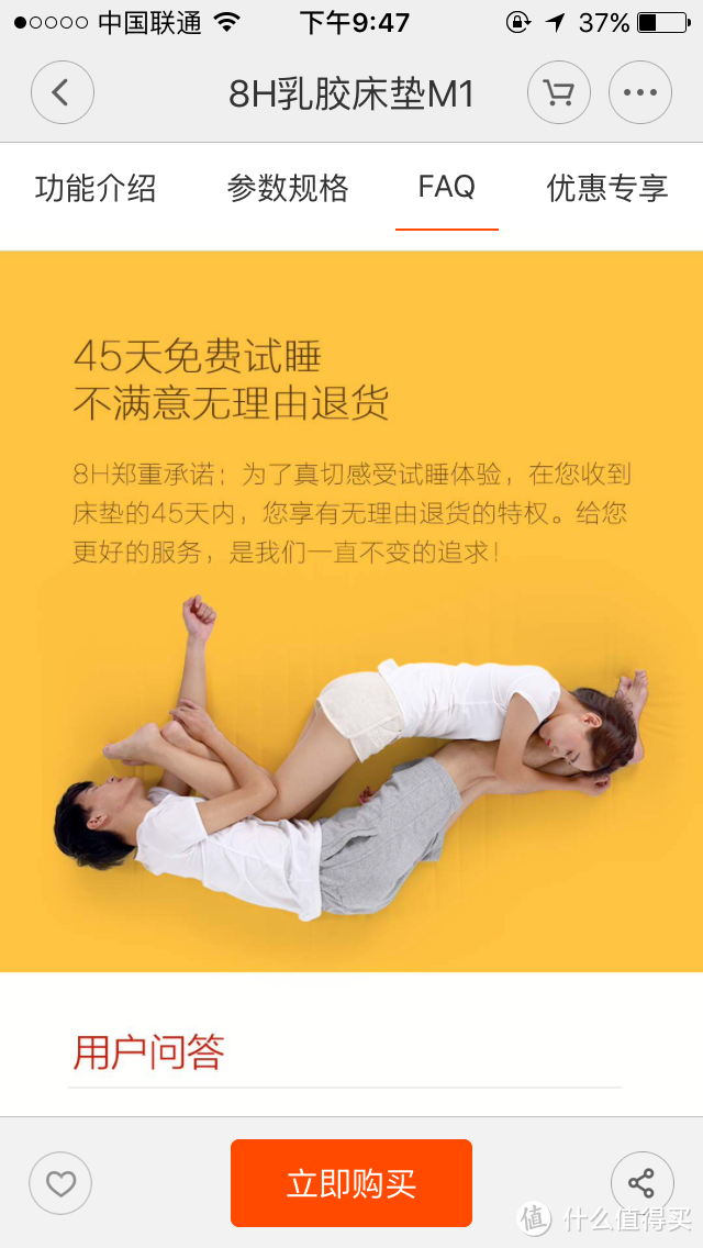 为孩子睡眠入手：8H 乳胶床垫