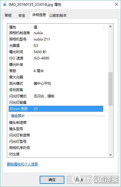 专业拍照手机:nubia 努比亚 Z11旗舰无边框手机众测报告