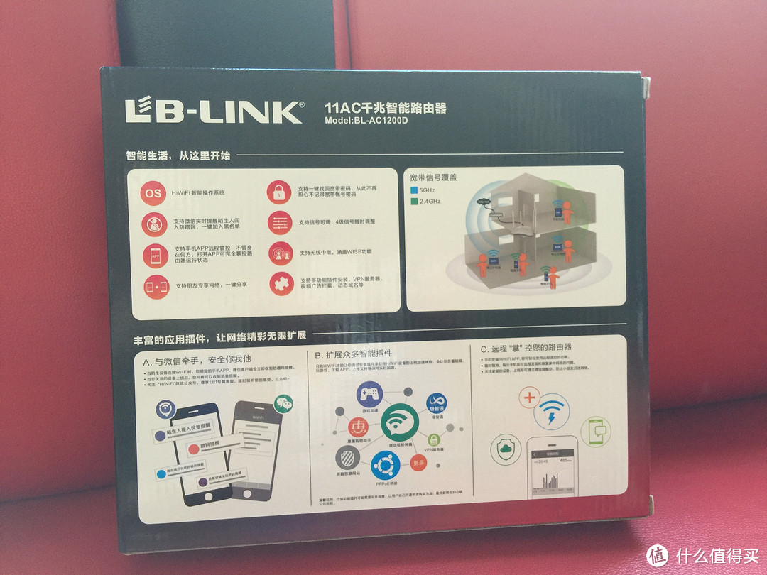 #原创新人#B-LINK 必联 BL-AC1200D 1200M双频路由器 开箱晒物