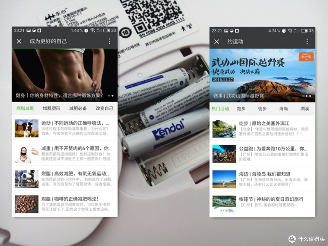 去繁从简，一切都是那么的简单—— lifesense 乐心 S5 智能体重秤 晒单