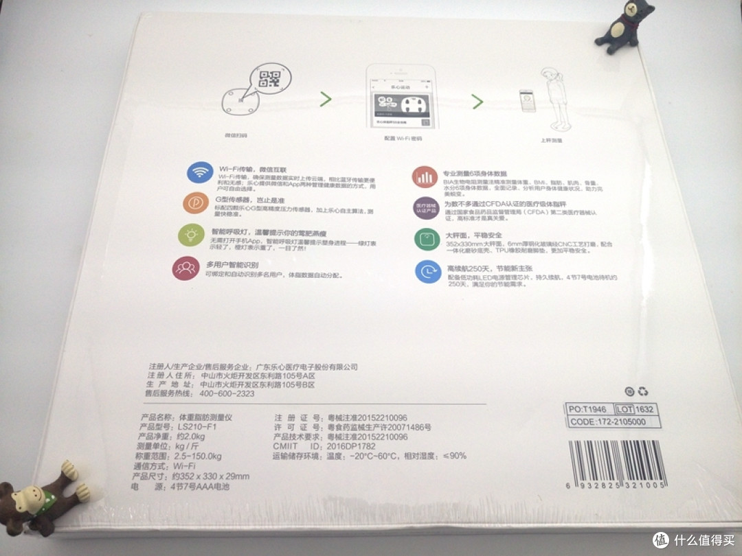 去繁从简，一切都是那么的简单—— lifesense 乐心 S5 智能体重秤 晒单