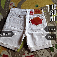 Levi's 李维斯 501 CT 男士卷边短裤（附尺码建议）