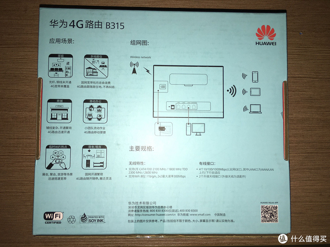 北京电信360无线家宽使用体验