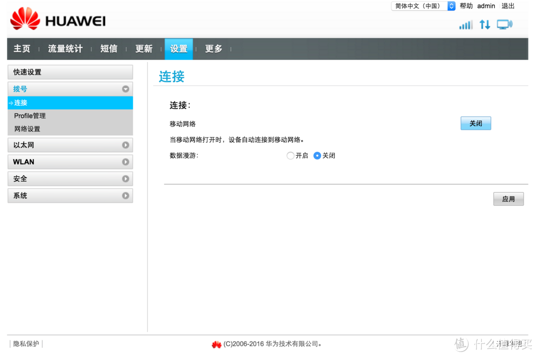 北京电信360无线家宽使用体验