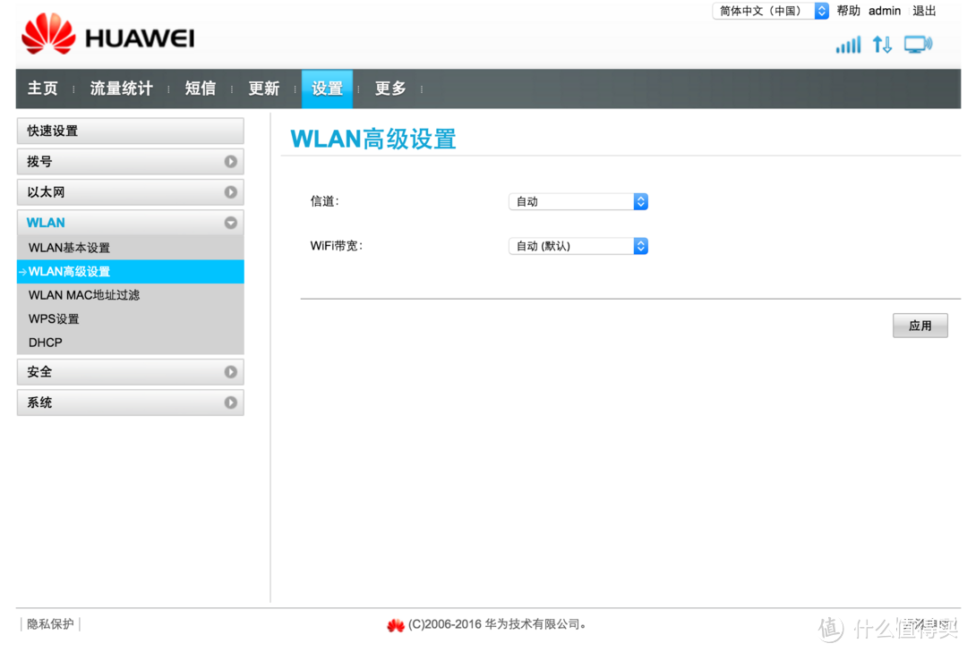 北京电信360无线家宽使用体验