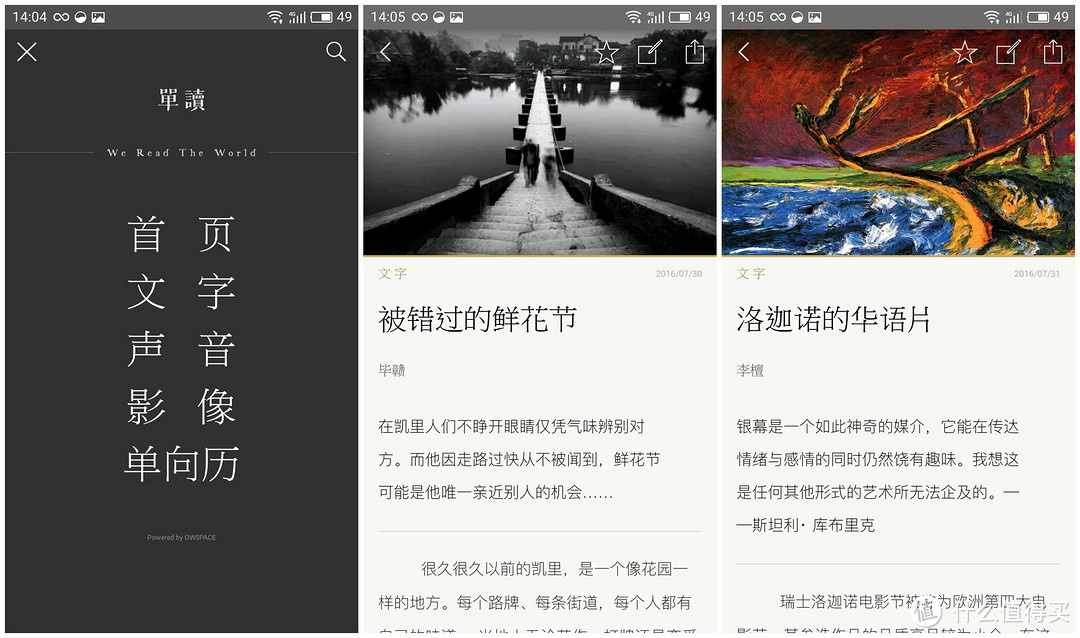 #一周热征#APP#今天玩什么：盘点那些文艺有趣的IOS/安卓 APP