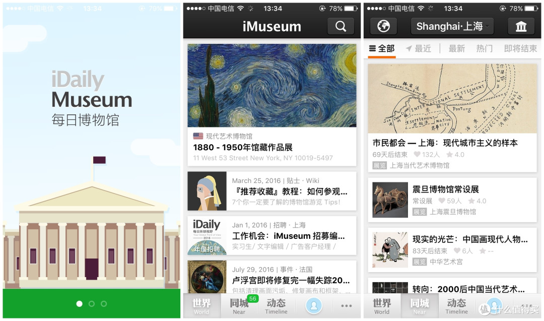 #一周热征#APP#今天玩什么：盘点那些文艺有趣的IOS/安卓 APP