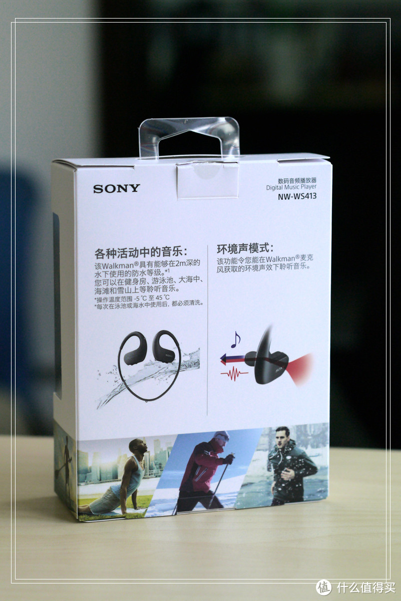 即使在海水里也不寂寞 — SONY 索尼 SW413 音乐播放器