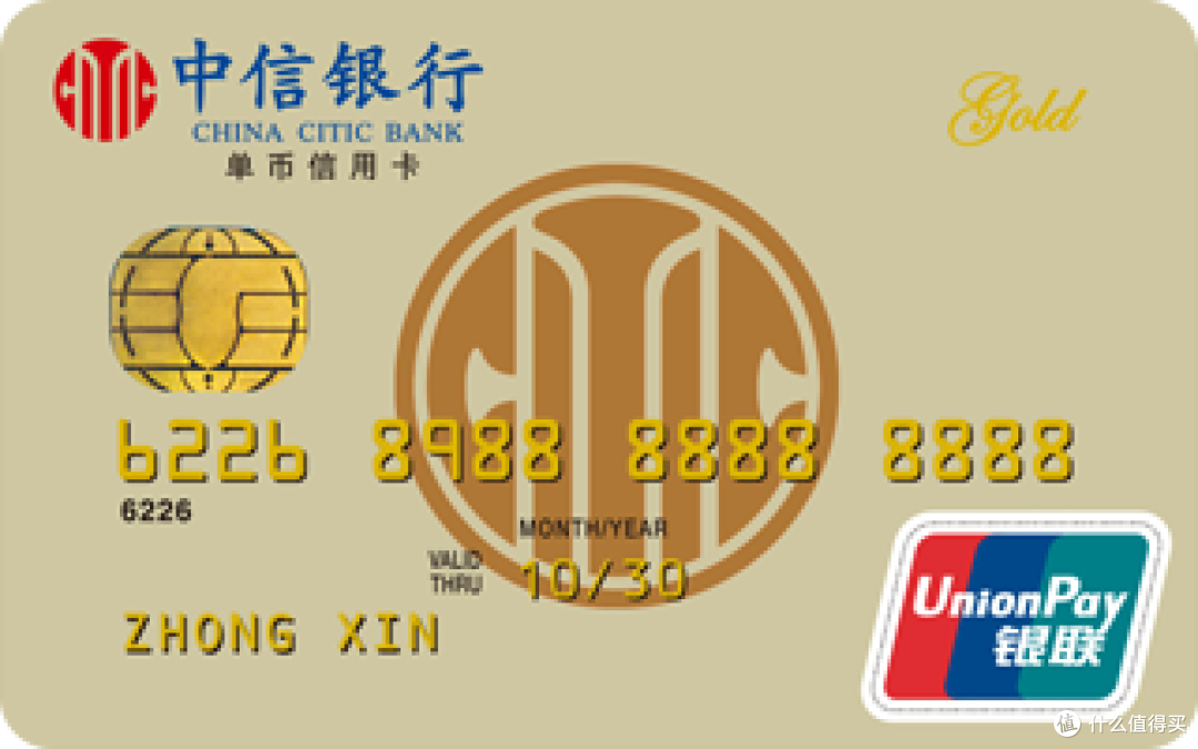 中信信用卡的较高级玩法
