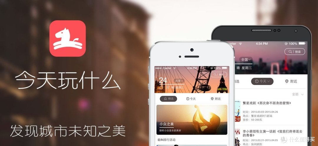 #一周热征#APP#今天玩什么：盘点那些文艺有趣的IOS/安卓 APP