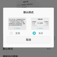 华为 荣耀 畅玩 5C 手机使用总结(智能短信|撤回|切换|一键清除)