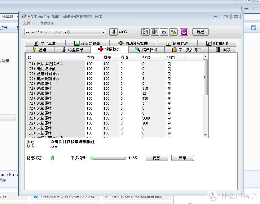 Netac 朗科 迅猛系列之越影 128G SATA3 固态硬盘 开箱简测