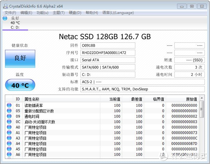 Netac 朗科 迅猛系列之越影 128G SATA3 固态硬盘 开箱简测