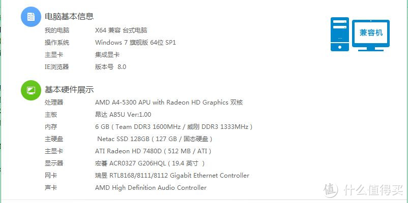 Netac 朗科 迅猛系列之越影 128G SATA3 固态硬盘 开箱简测