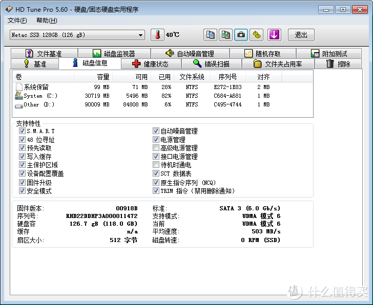 Netac 朗科 迅猛系列之越影 128G SATA3 固态硬盘 开箱简测