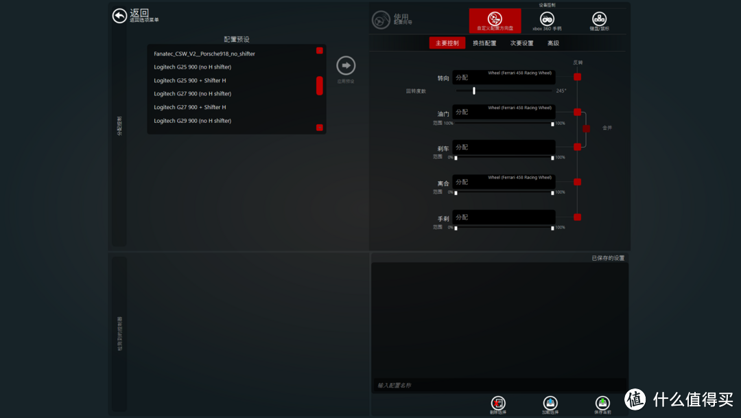 你们搞的这个方向盘啊Naive！——Thrustmaster 法拓士 法拉利 赛车 游戏方向盘 拆解记