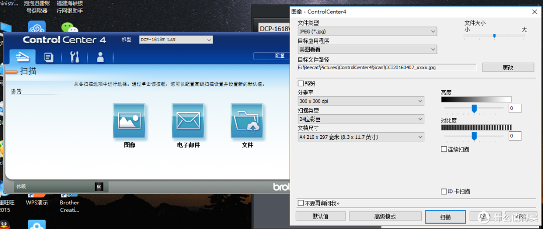 够用但不够好用——brother 兄弟 DCP1618W 无线黑白激光一体机