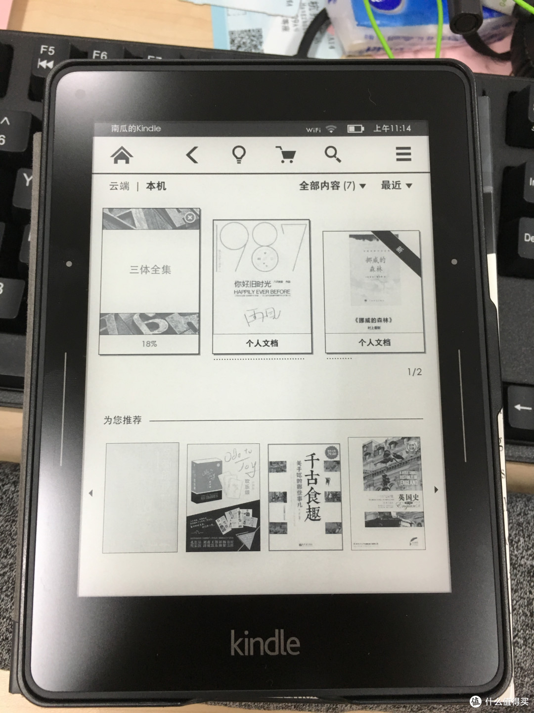 人丑就要多读书——Amazon 亚马逊 Kindle Voyage 电子阅读器 开箱