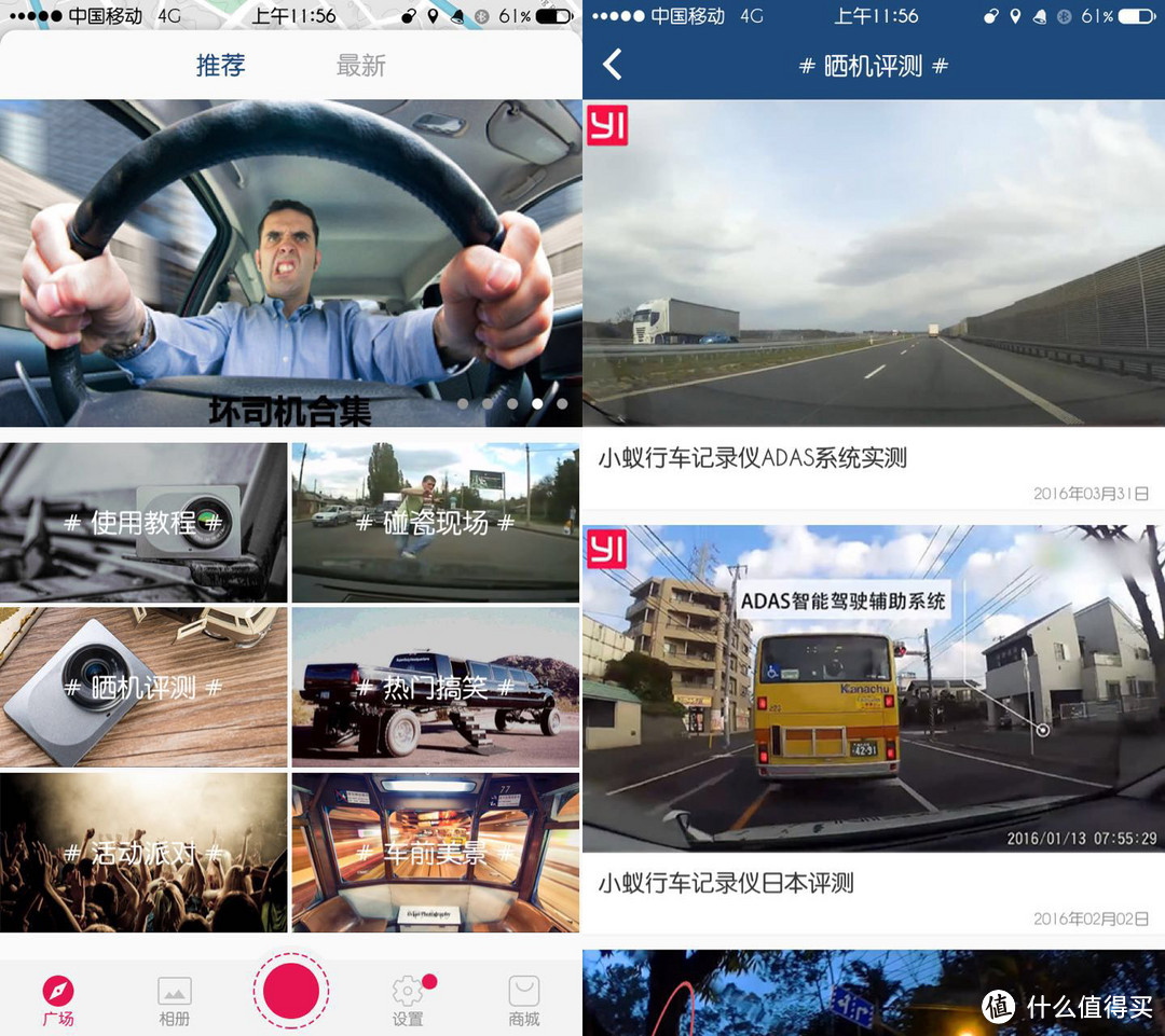 杠杠的性价比：MI 小米 小蚁 智能行车记录仪 简单试用
